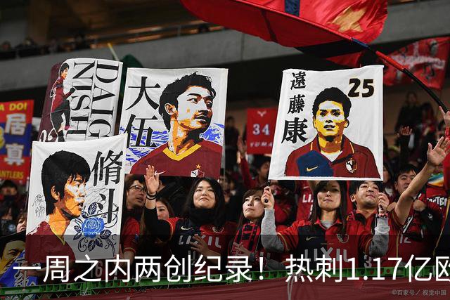 一周之内两创纪录！热刺1.17亿欧元买意大利国脚，德泽尔比太疯狂