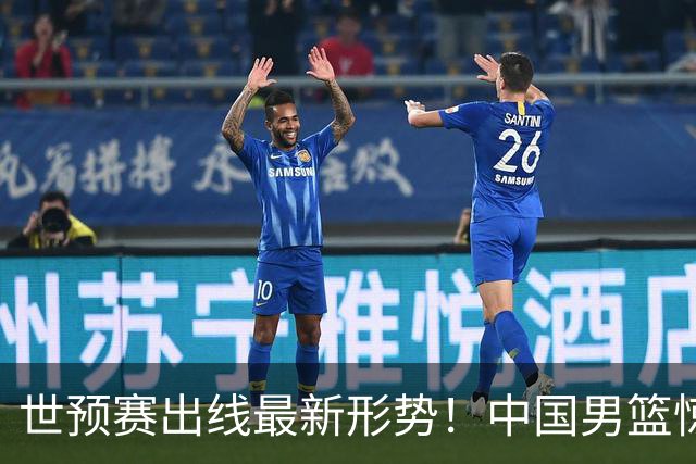 世预赛出线最新形势！中国男篮惊险晋级，日韩疑似默契球，中国台北男篮被做掉！