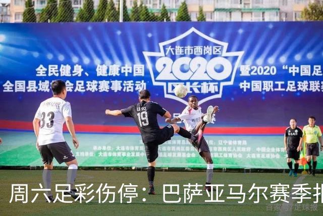 周六足彩伤停：巴萨亚马尔赛季报销 曼城罗德里伤缺